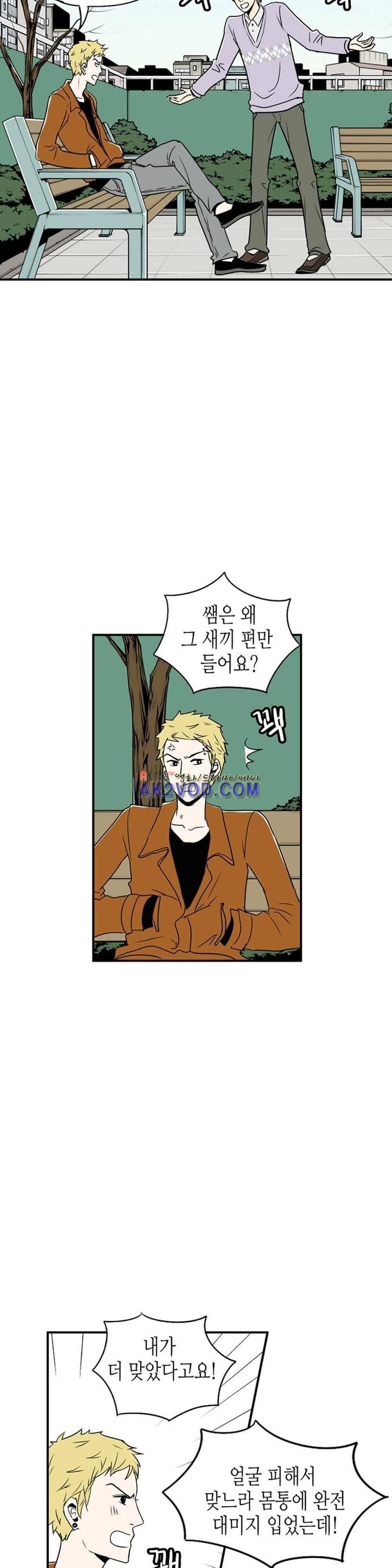 온더힐 58화 5