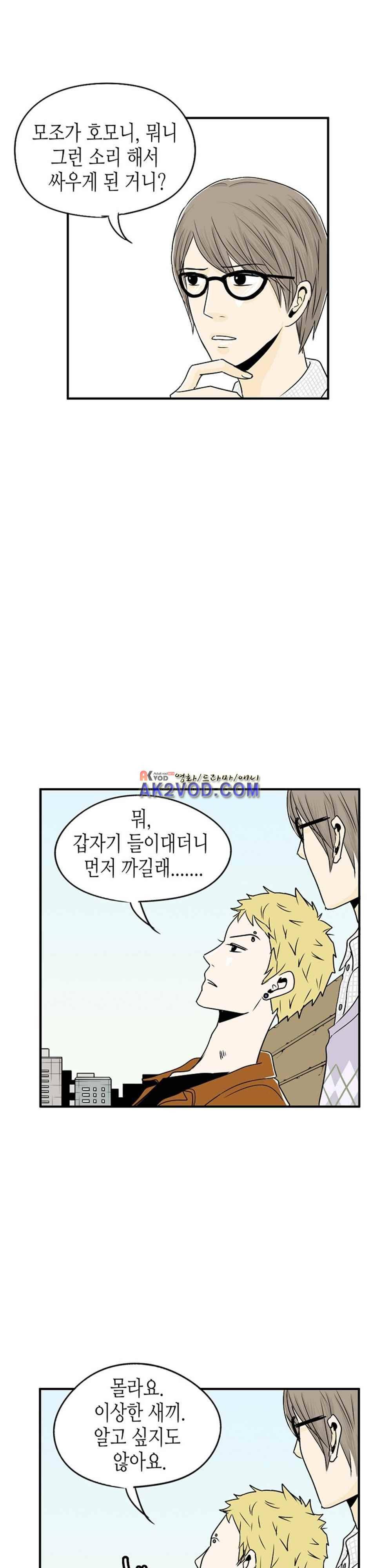 온더힐 58화 7