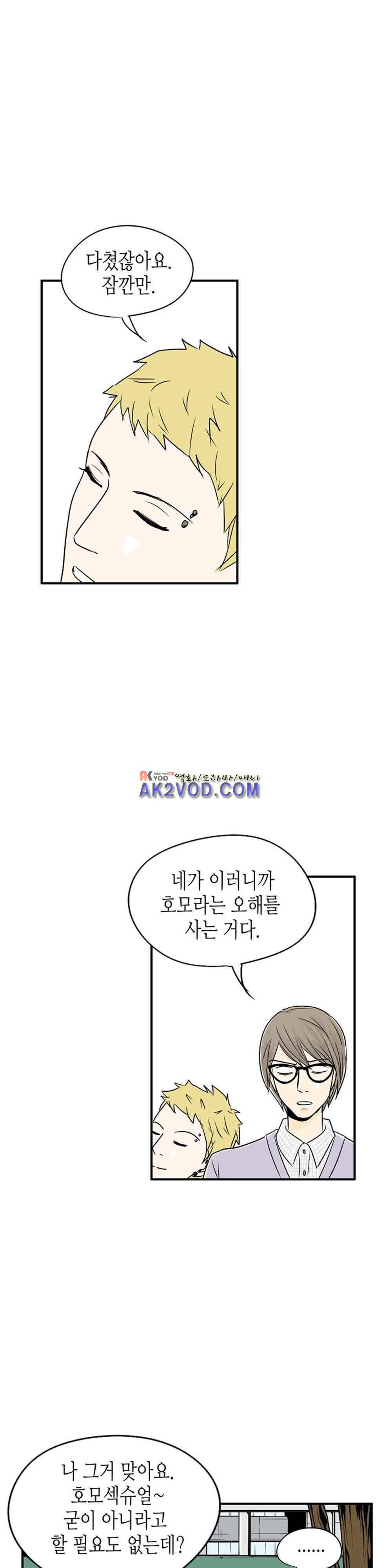 온더힐 58화 9