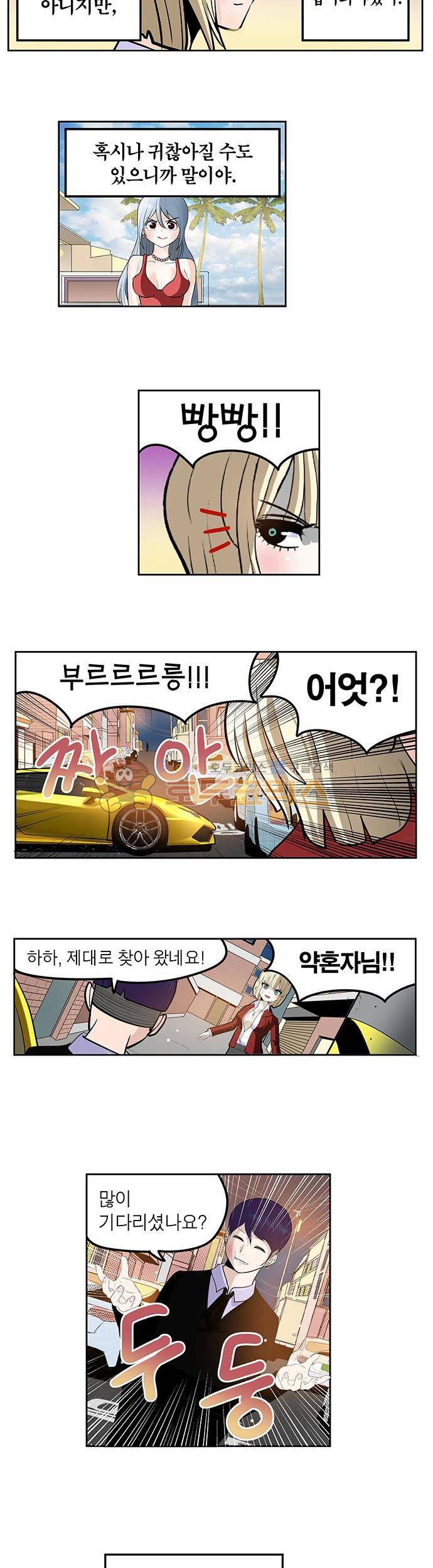 신의 접착제 100화 - 정말 즐겁지 않나요 2