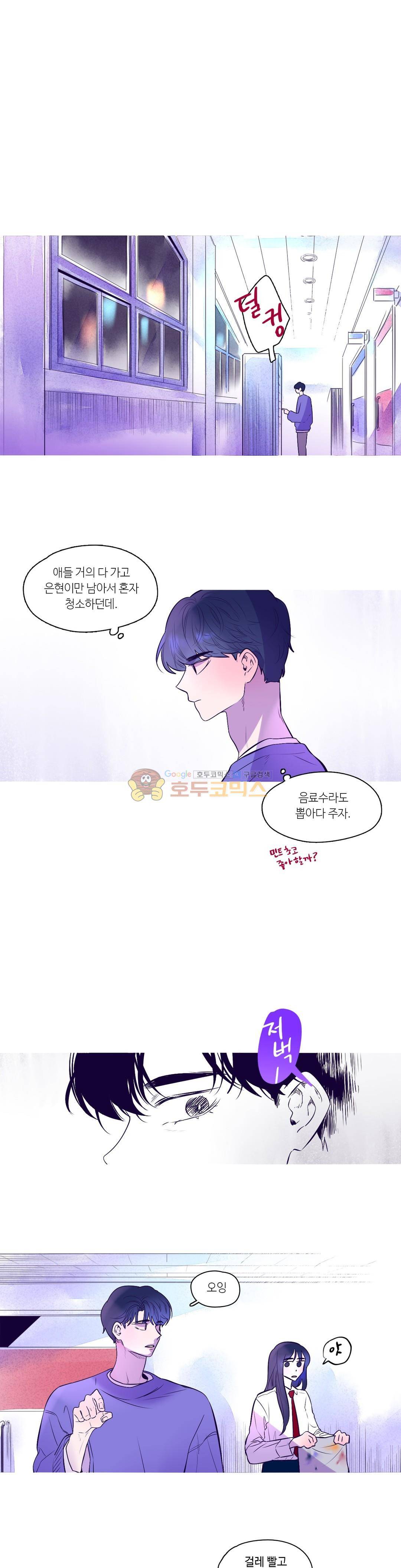 연필의 각도 58화 1