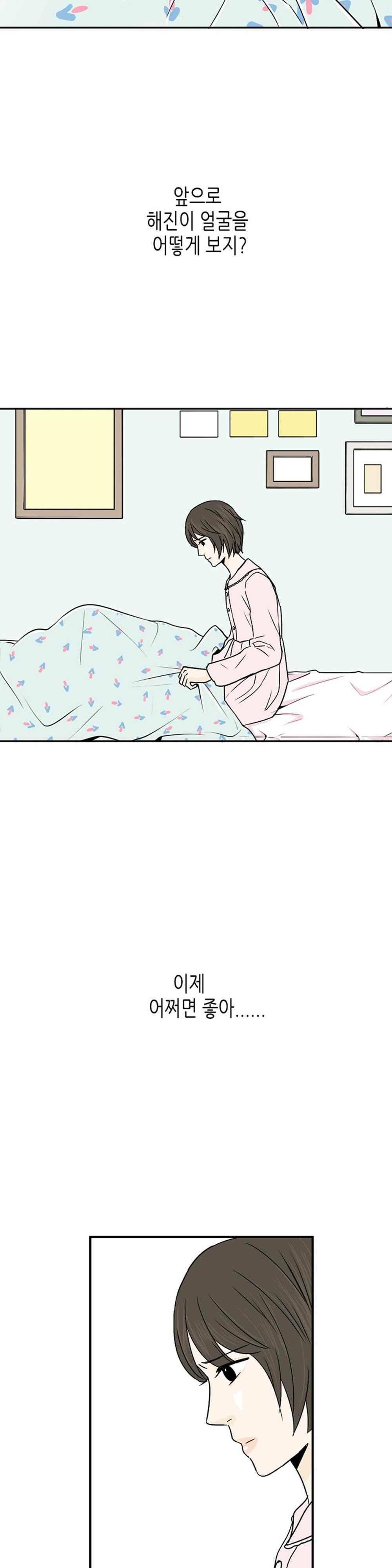온더힐 69화 3