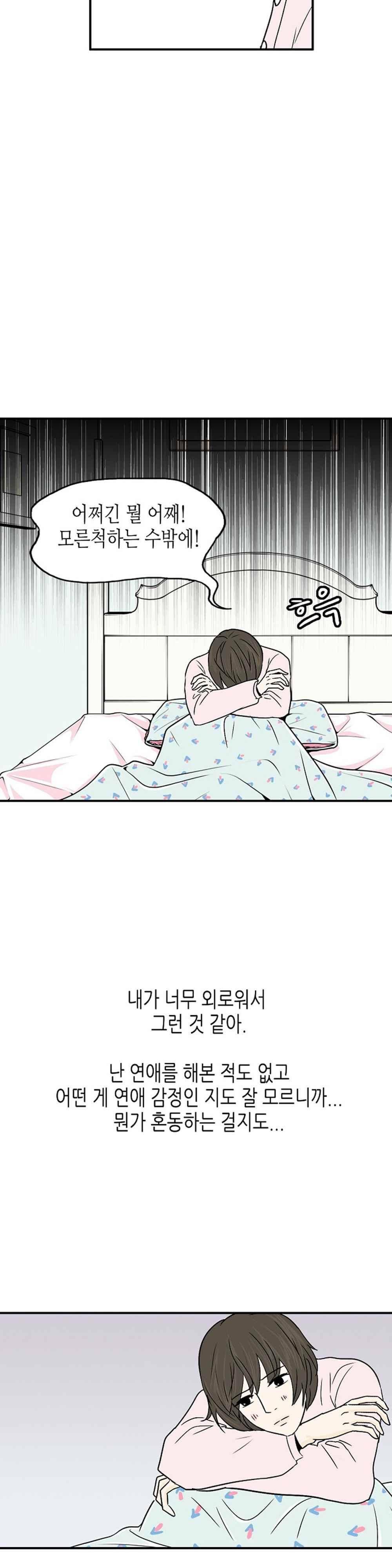 온더힐 69화 4