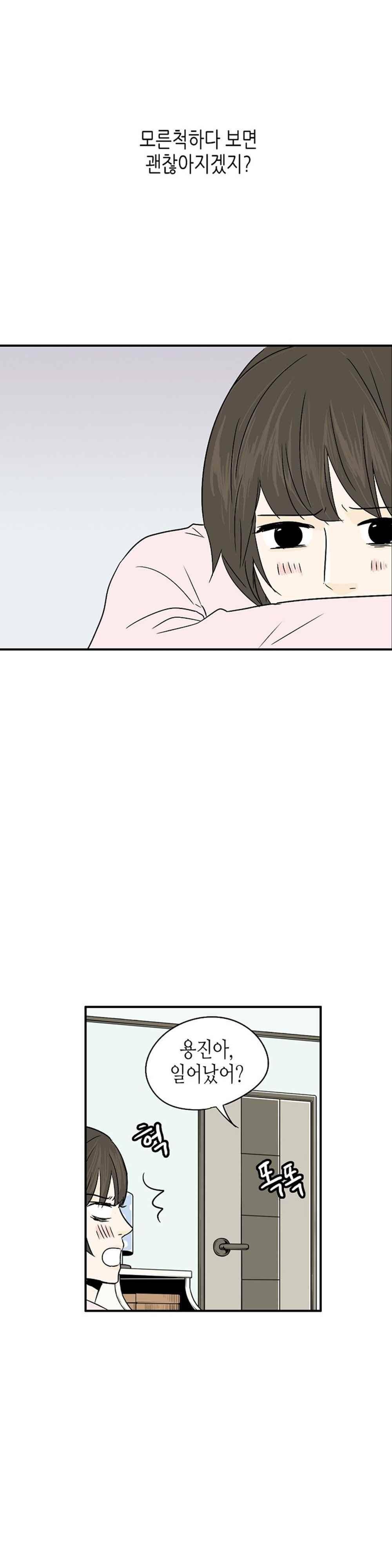 온더힐 69화 5