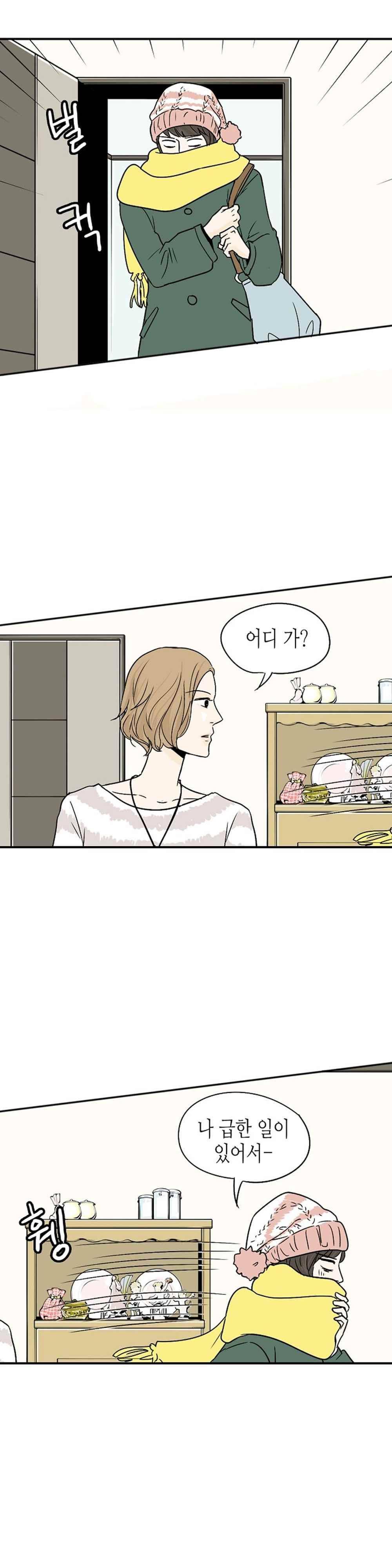 온더힐 69화 6
