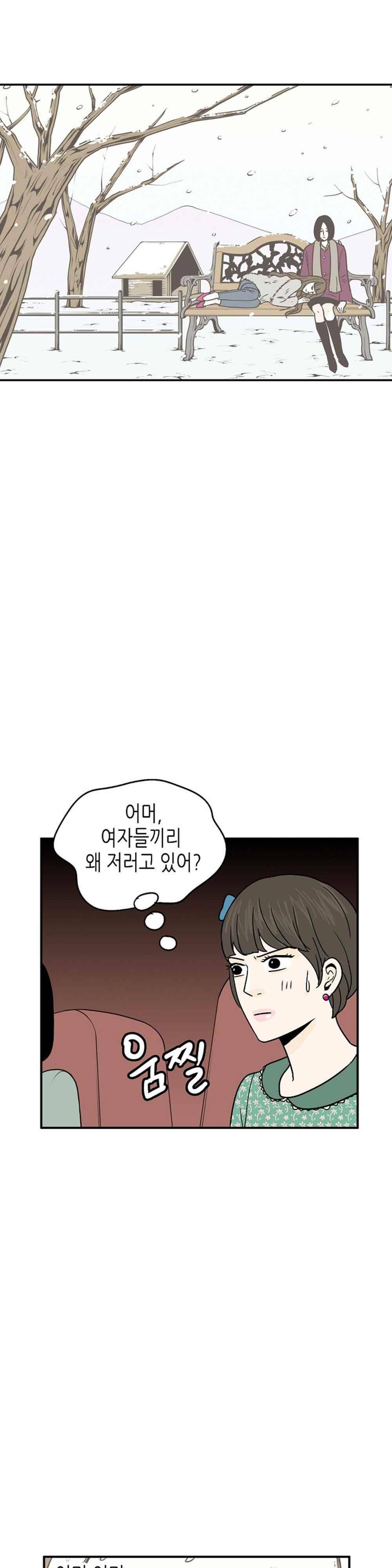 온더힐 76화 2