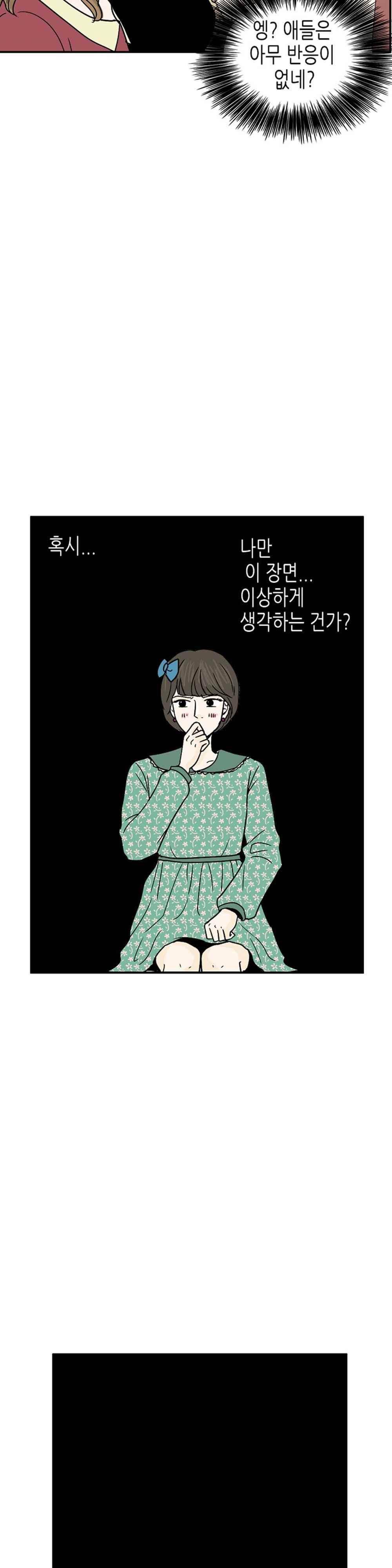 온더힐 76화 4