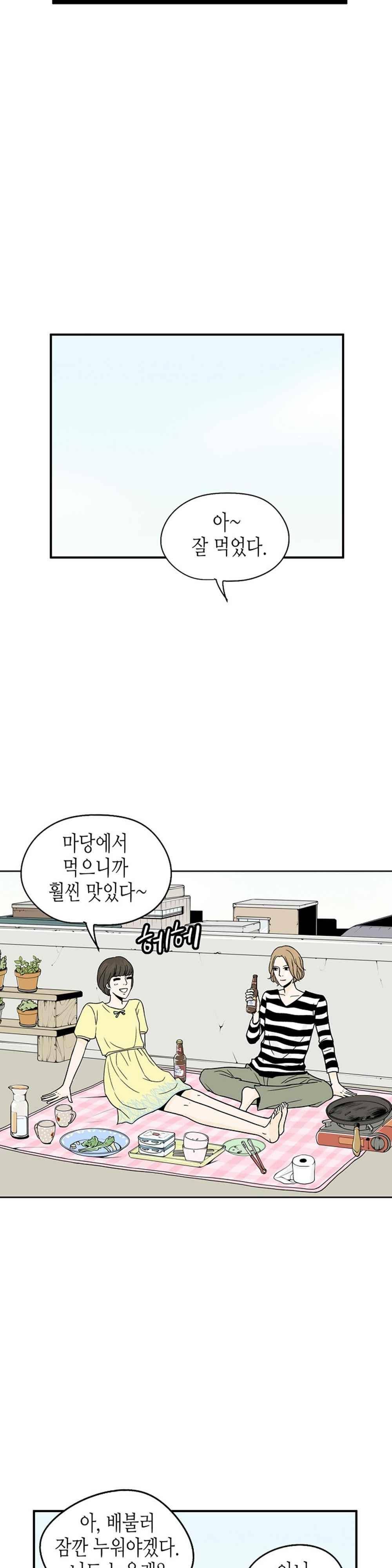온더힐 76화 5
