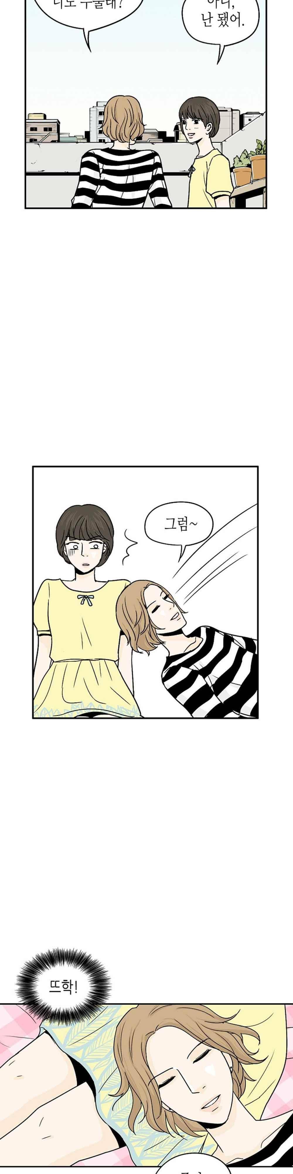 온더힐 76화 6
