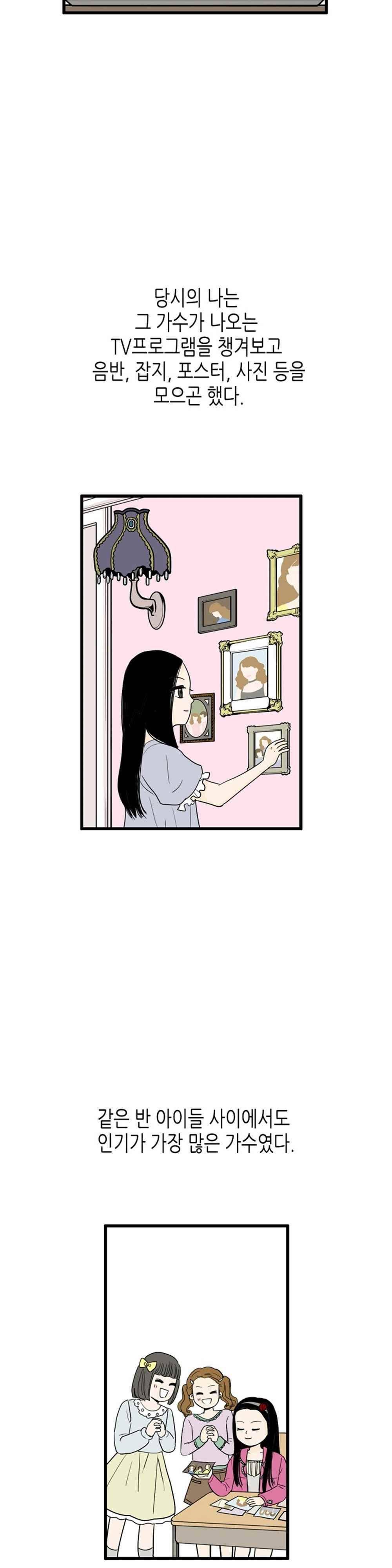 온더힐 80화 2
