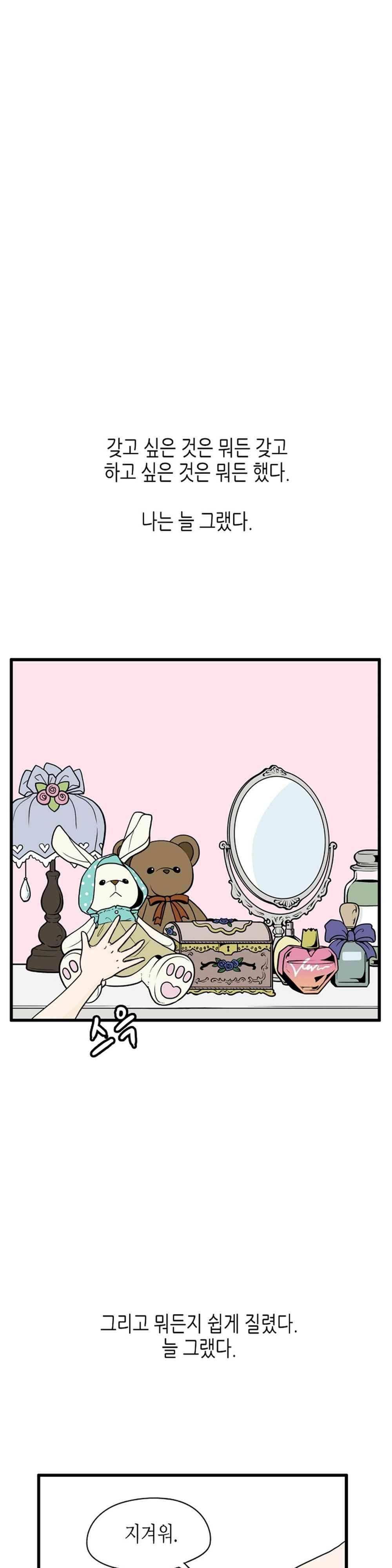온더힐 80화 5