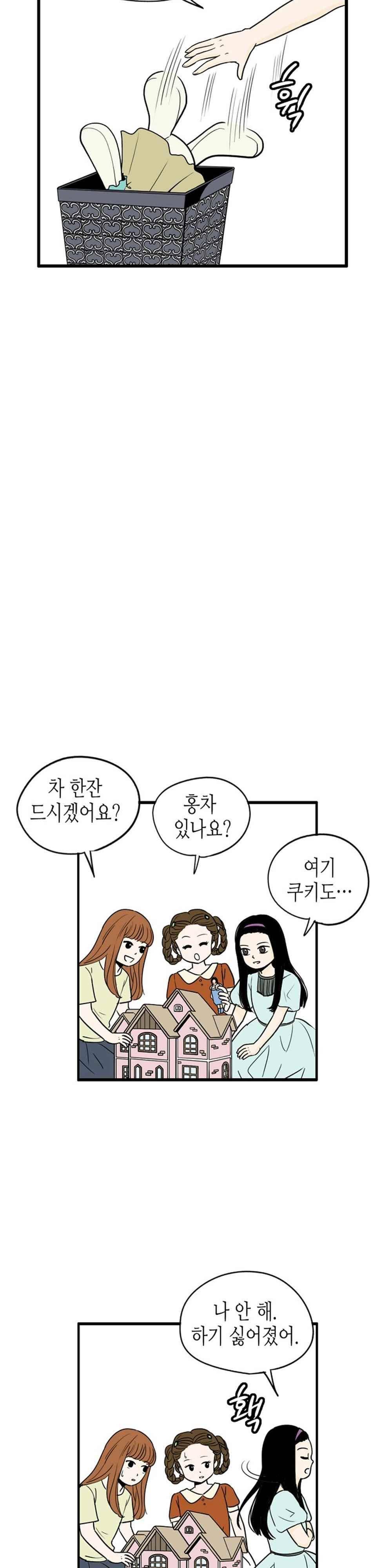 온더힐 80화 6