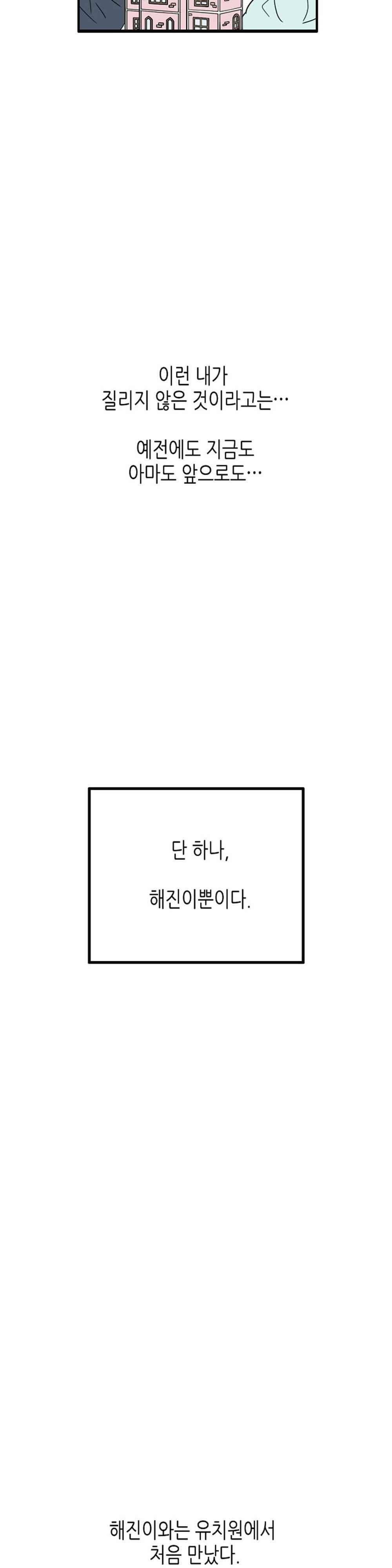 온더힐 80화 7