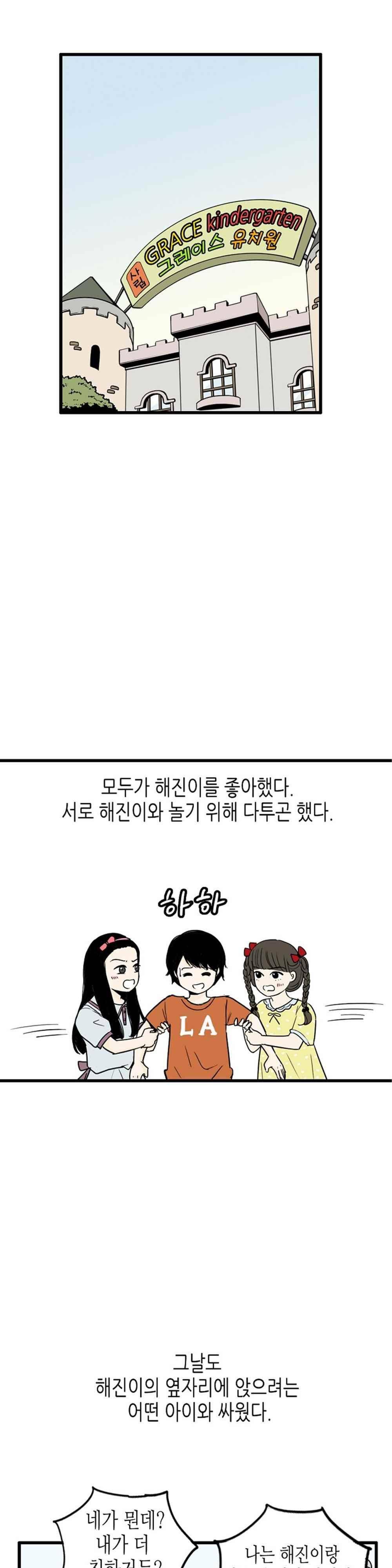 온더힐 80화 8