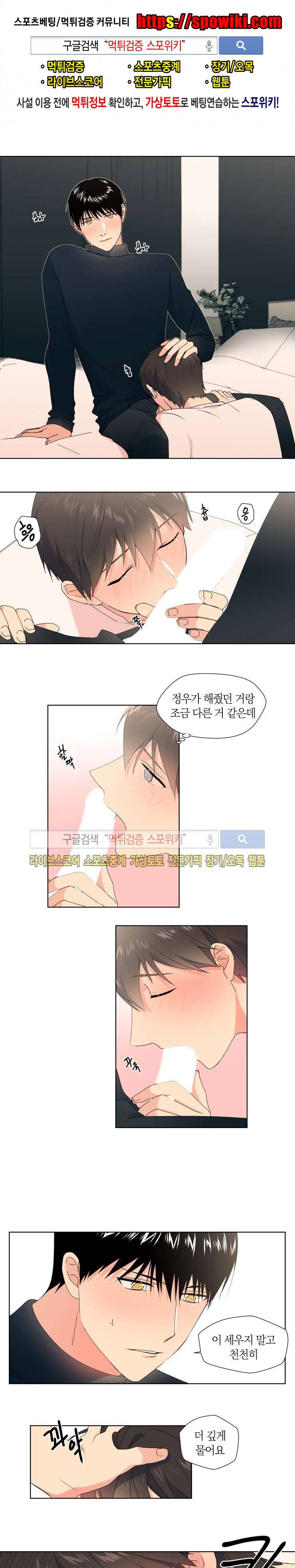 내 사랑은 고단해 10화 1