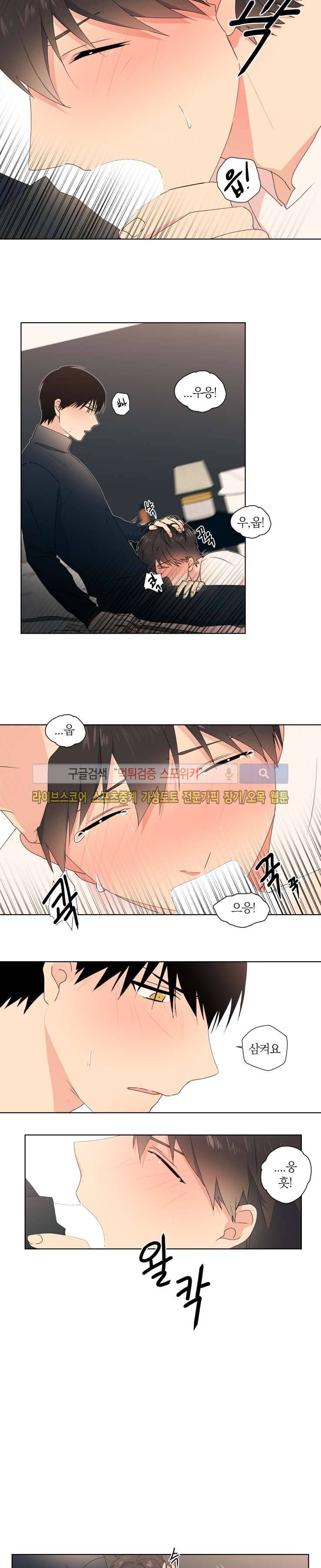 내 사랑은 고단해 10화 2