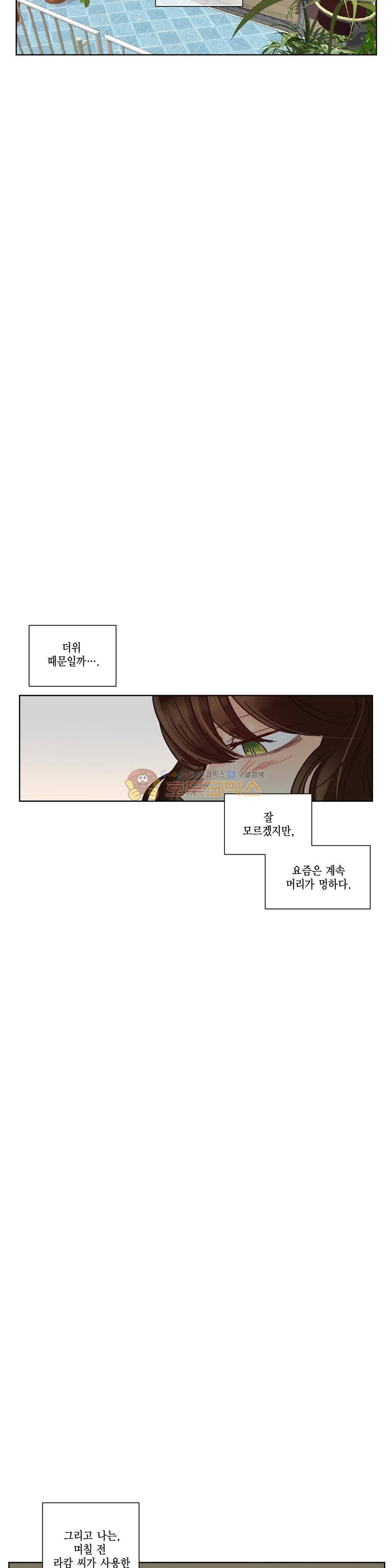 데빌드롭 19화 - 자매의 개 3