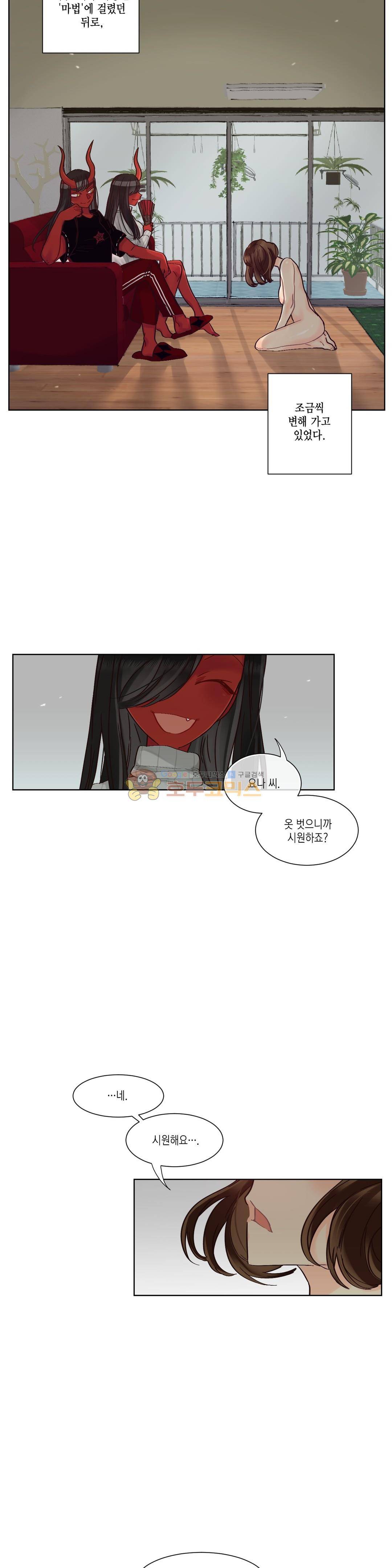 데빌드롭 19화 - 자매의 개 4