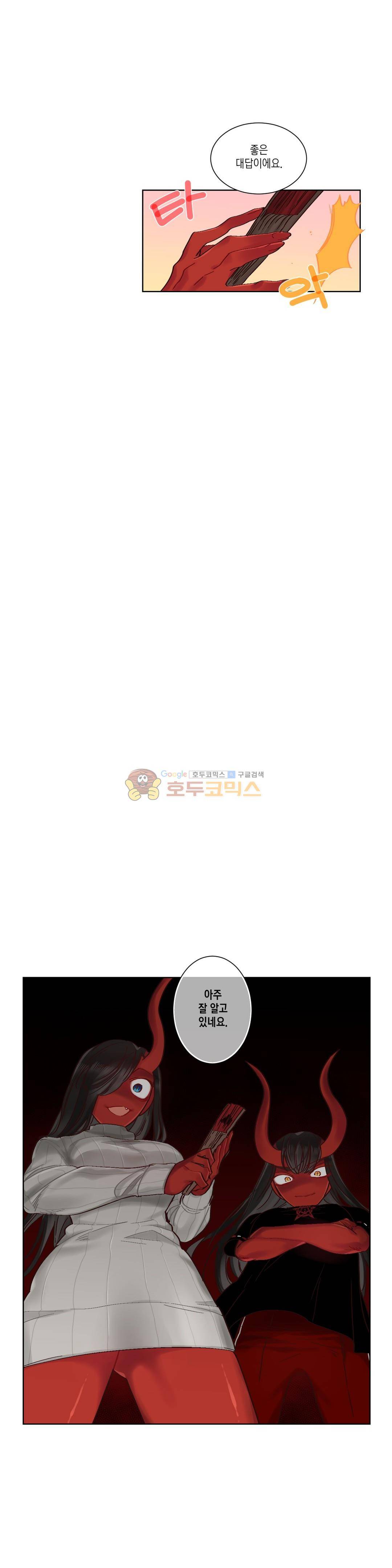 데빌드롭 19화 - 자매의 개 6
