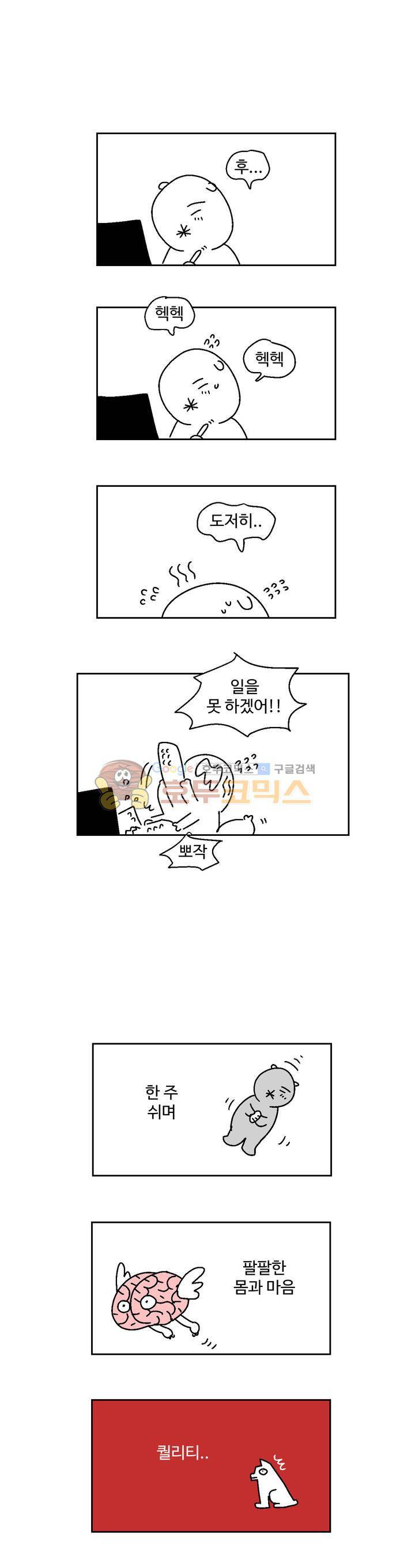 가고싶다 - [휴재공지] 1