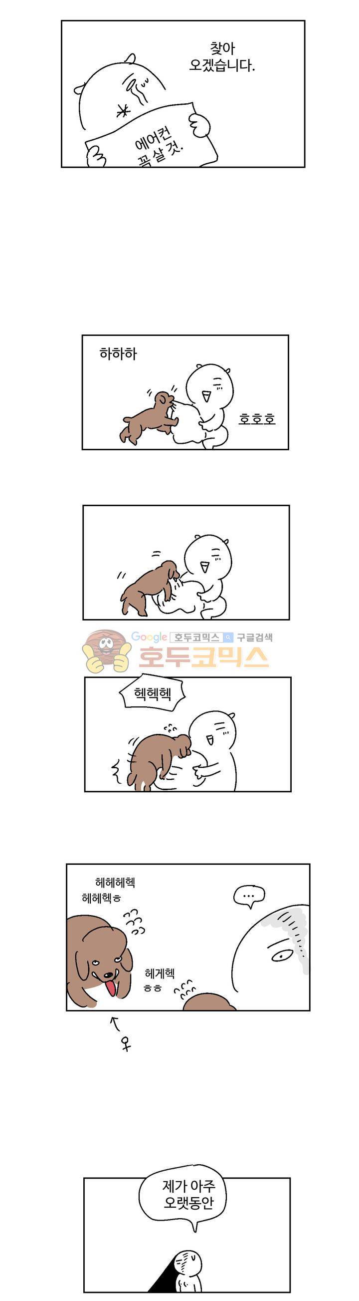 가고싶다 - [휴재공지] 2