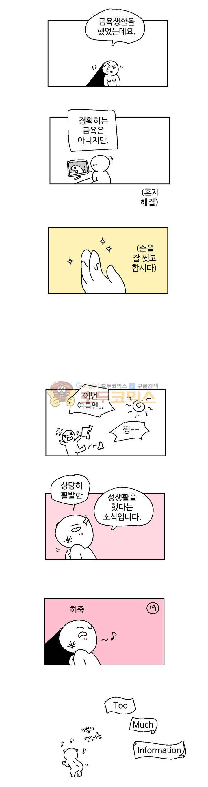가고싶다 - [휴재공지] 3