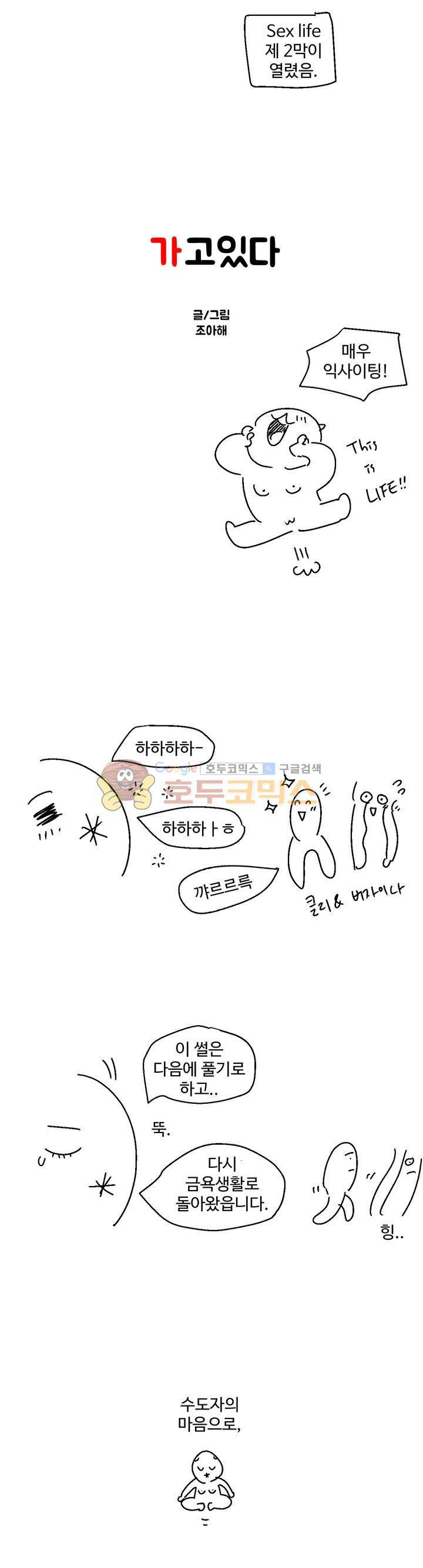 가고싶다 - [휴재공지] 4