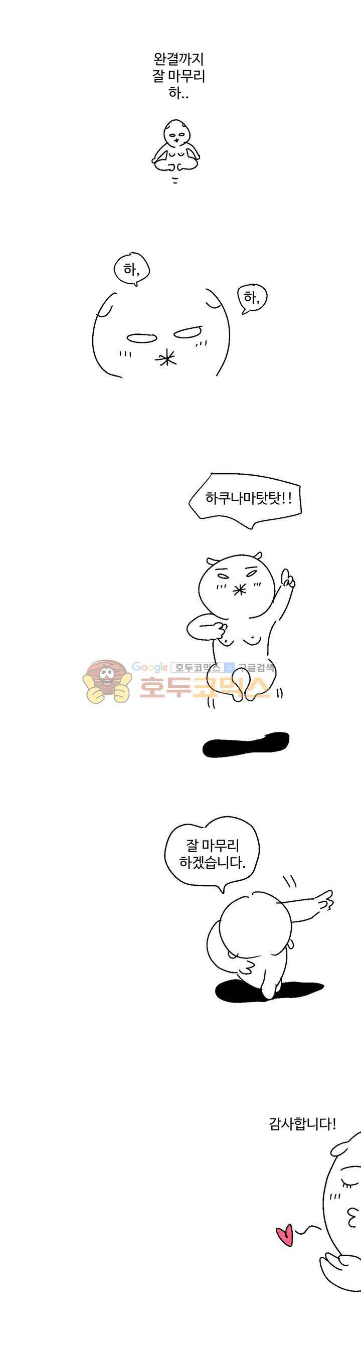 가고싶다 - [휴재공지] 5