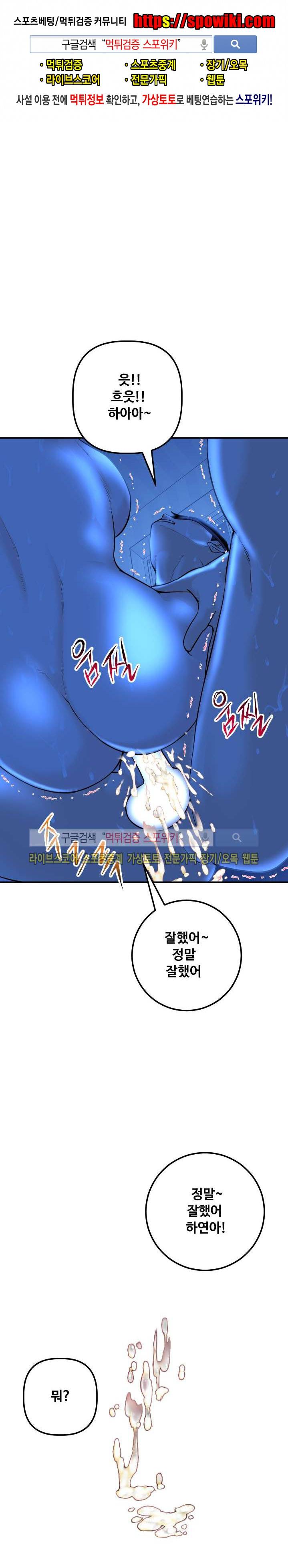 아날로그 19화 1