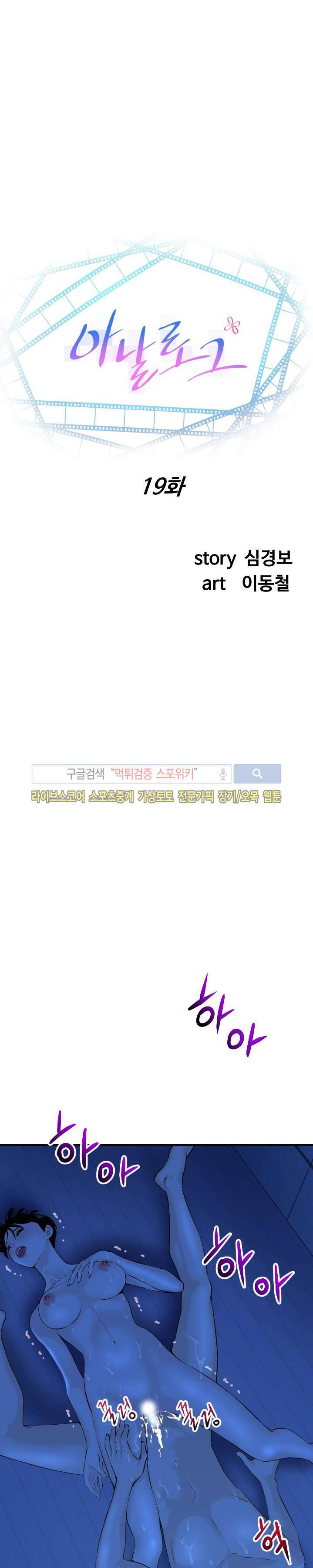 아날로그 19화 2