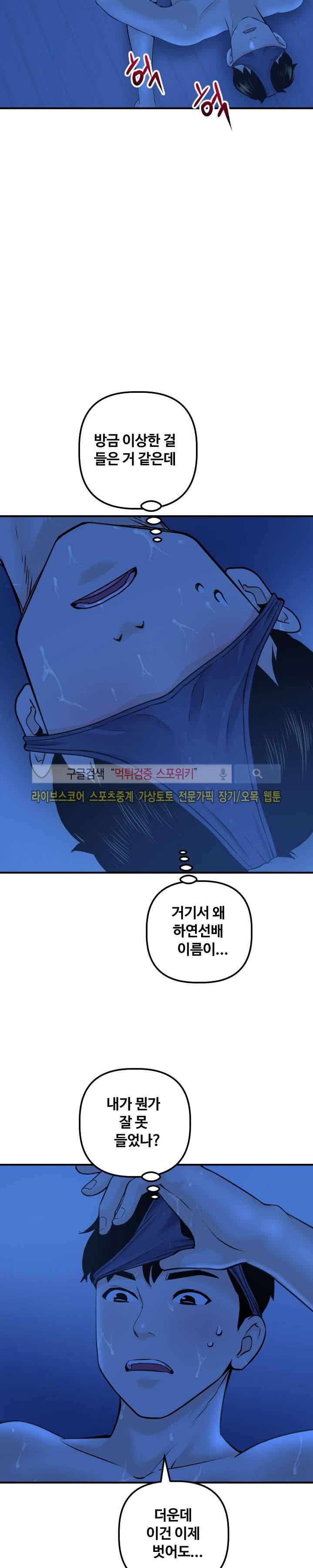 아날로그 19화 3