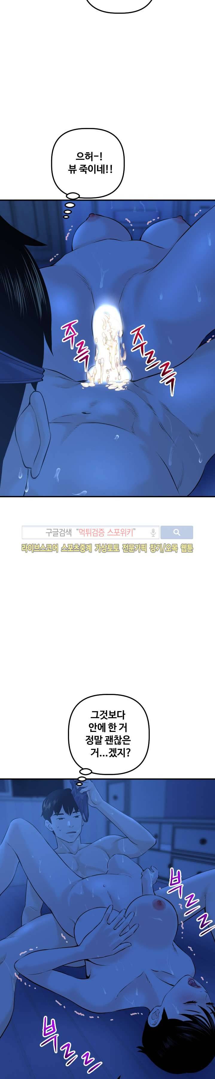 아날로그 19화 4