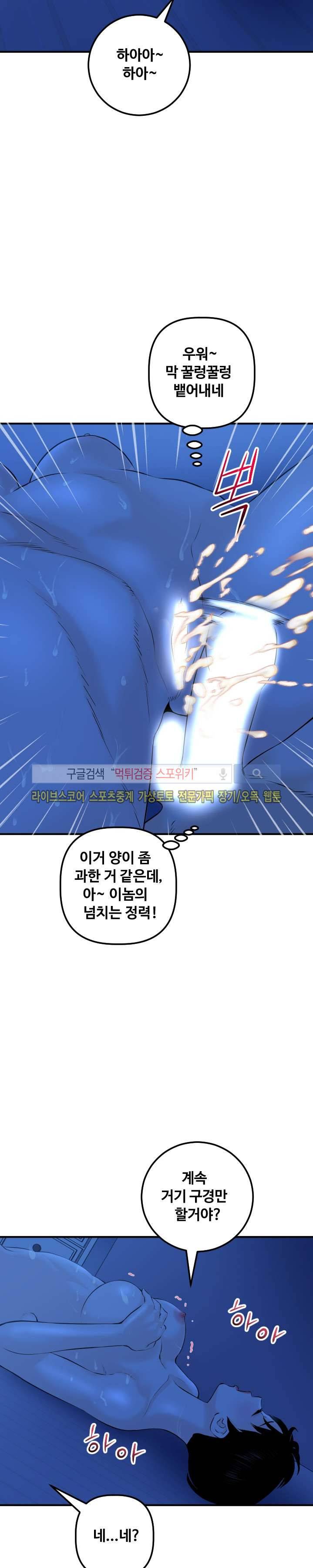 아날로그 19화 5