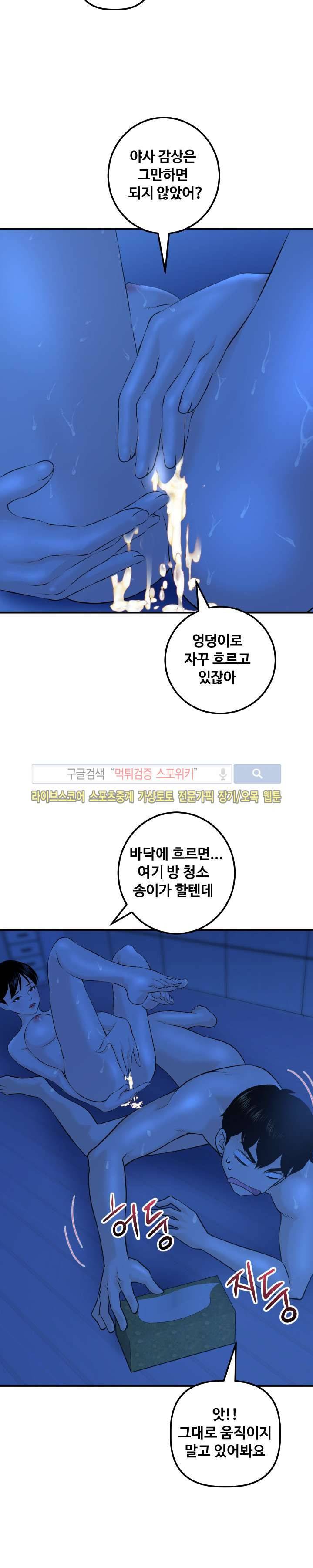 아날로그 19화 6