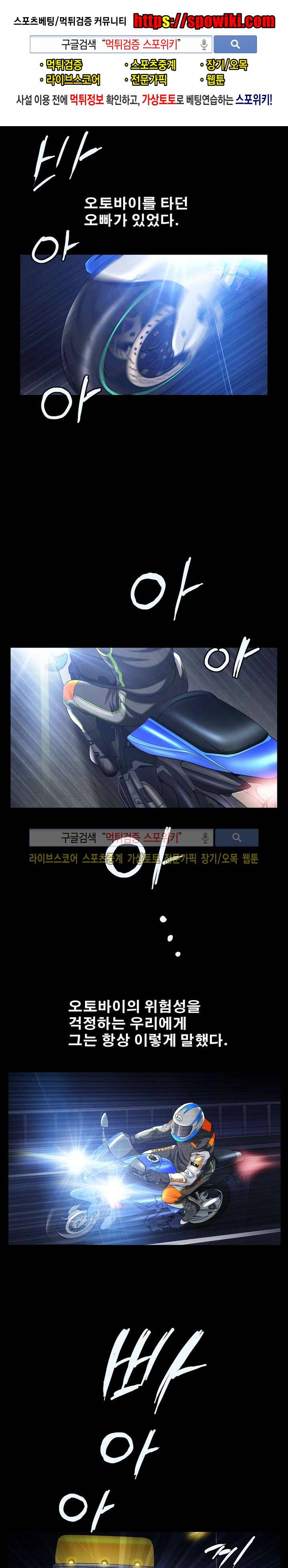 올가미 1화 1