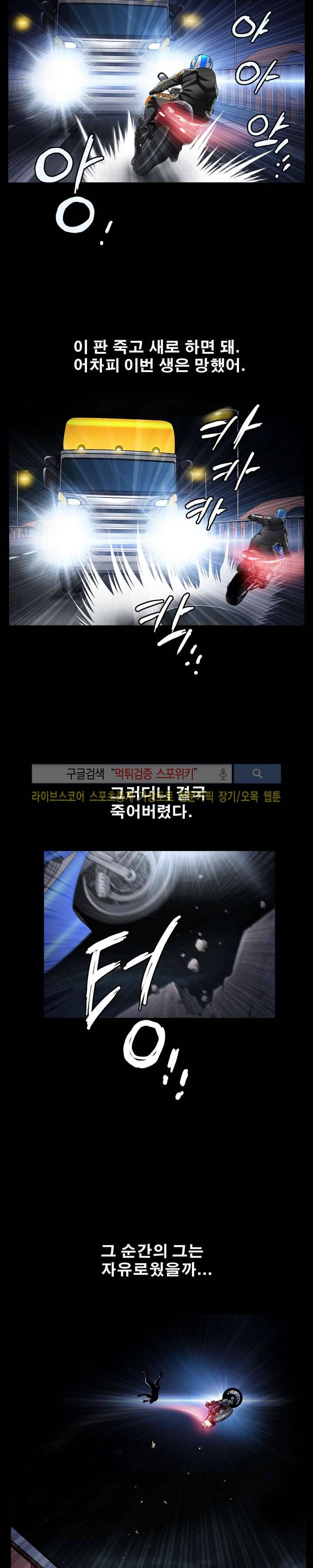 올가미 1화 2