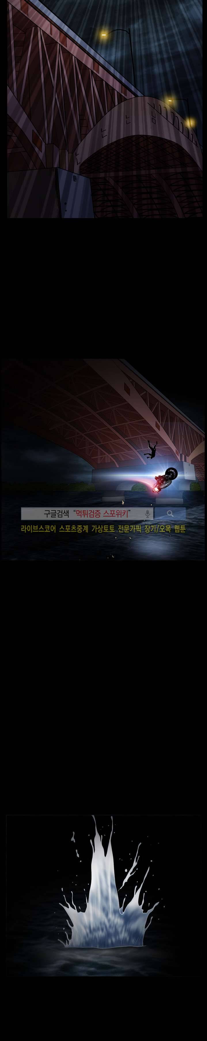 올가미 1화 3