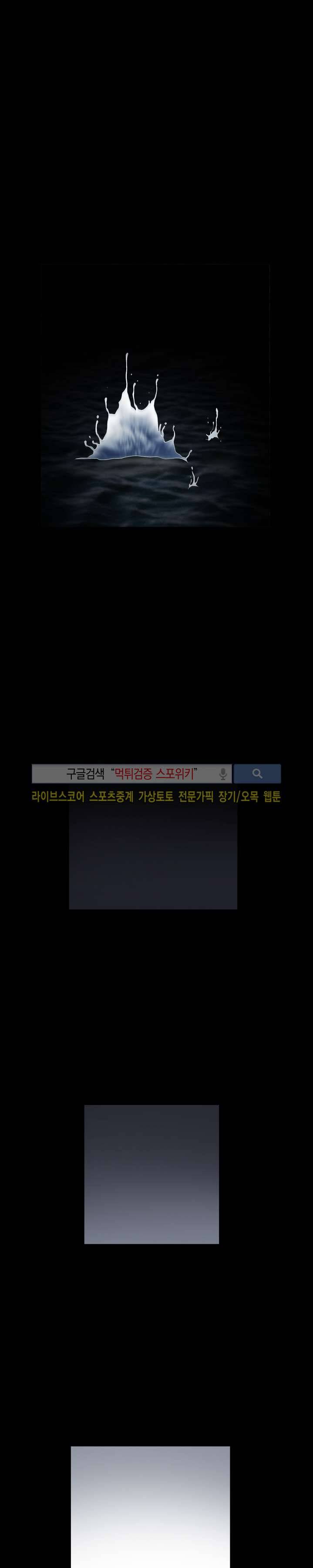 올가미 1화 4