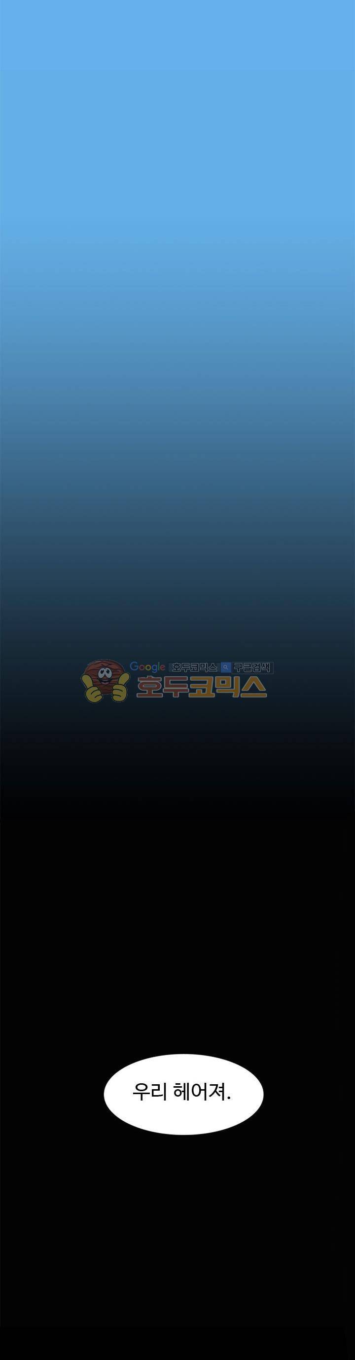 섬:네이키드 타임 6화 3