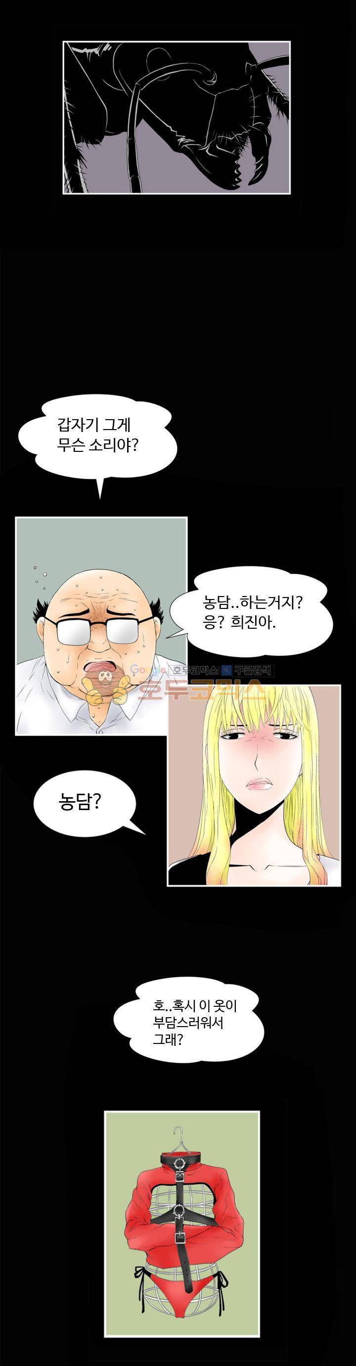 섬:네이키드 타임 6화 4
