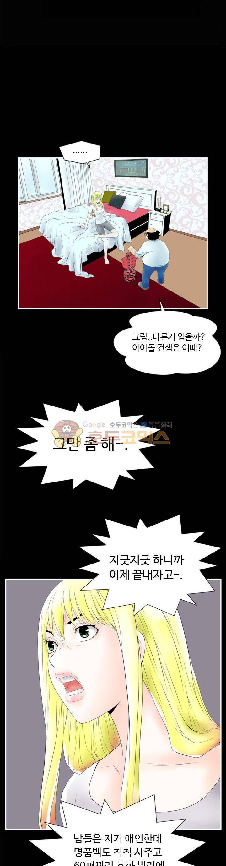 섬:네이키드 타임 6화 5