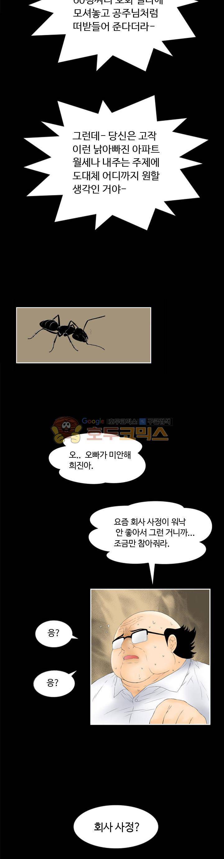 섬:네이키드 타임 6화 6