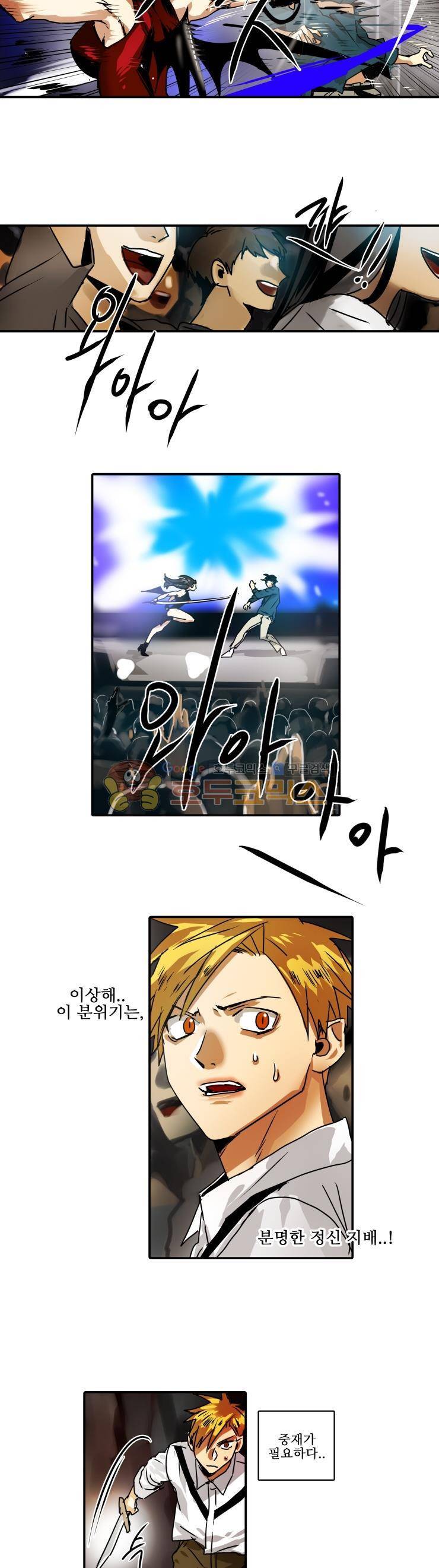 체어맨 35화 2