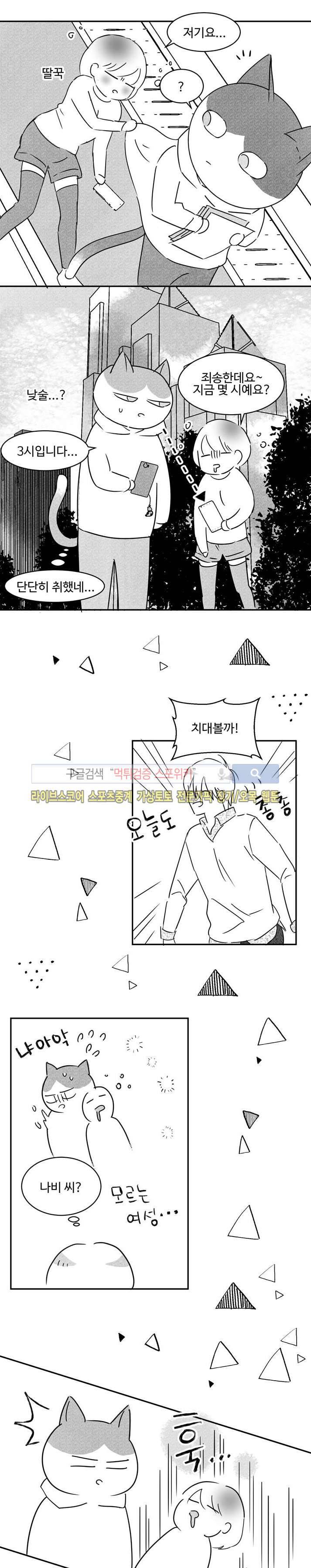 허그허그 21화 4