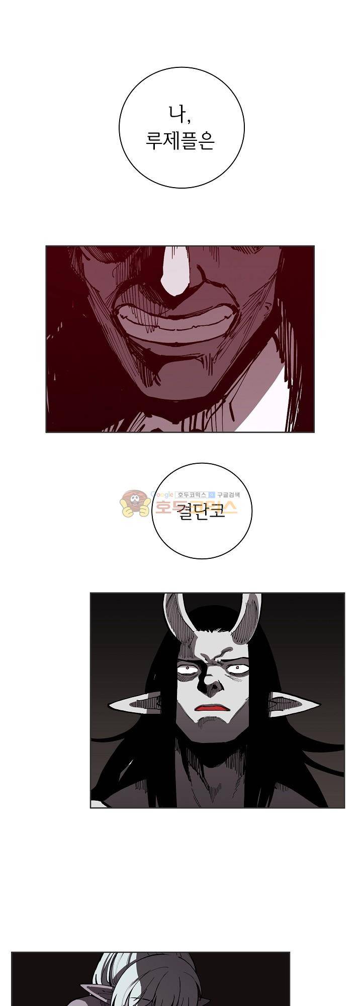 던전의 주인님 17화 1