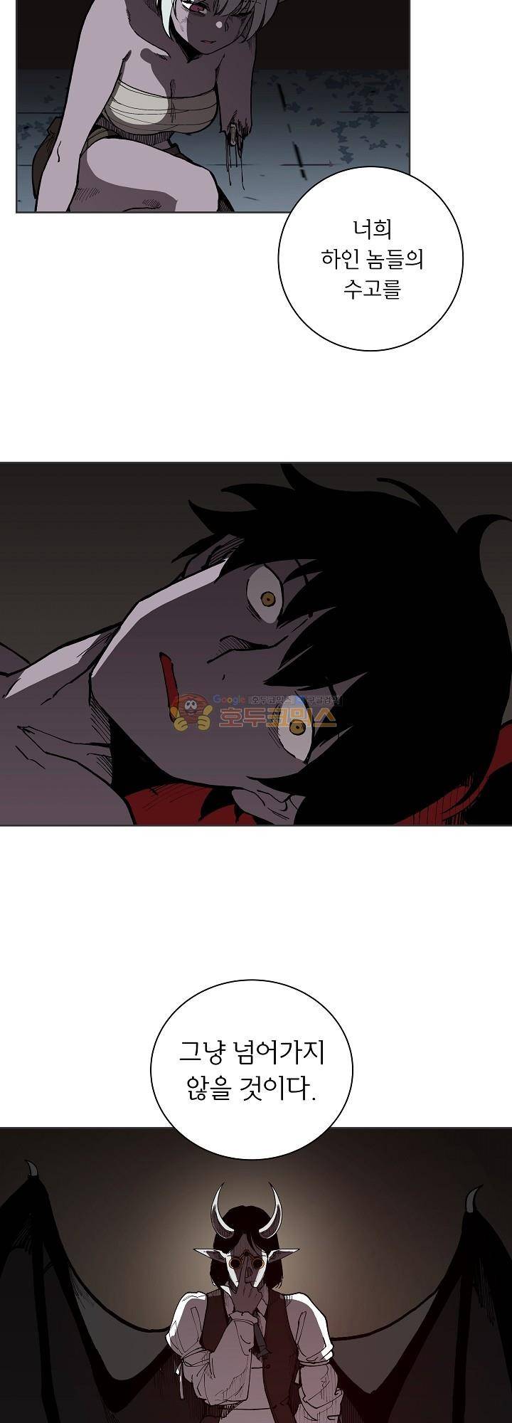 던전의 주인님 17화 2