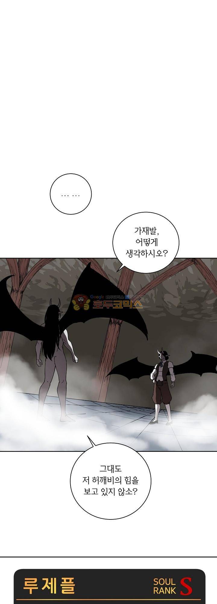 던전의 주인님 17화 4