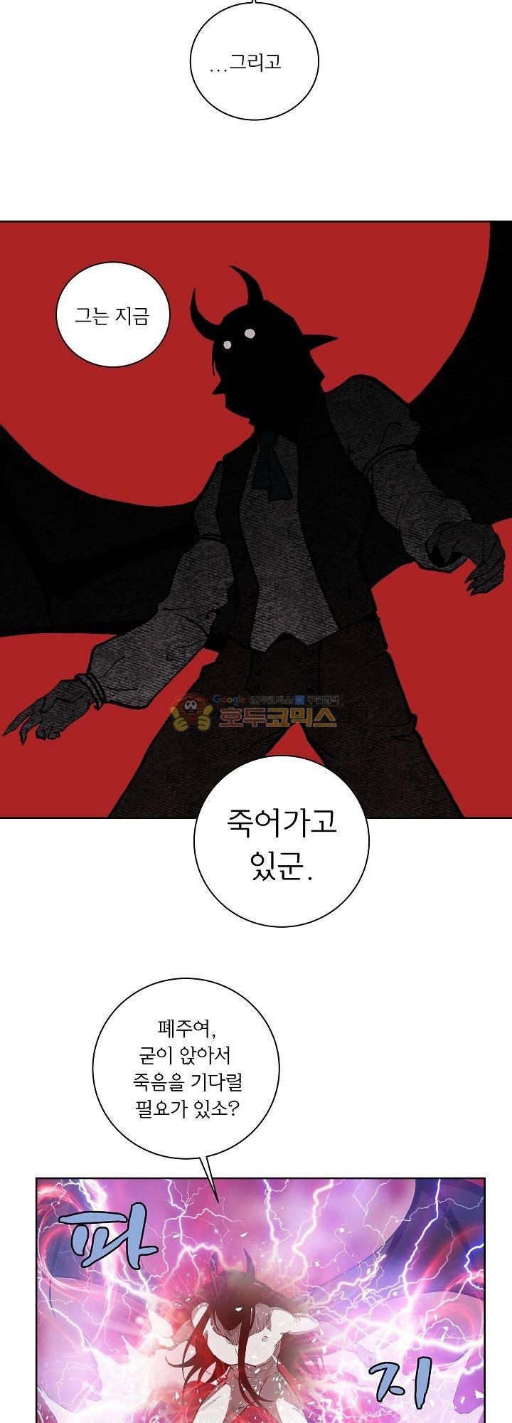 던전의 주인님 17화 7