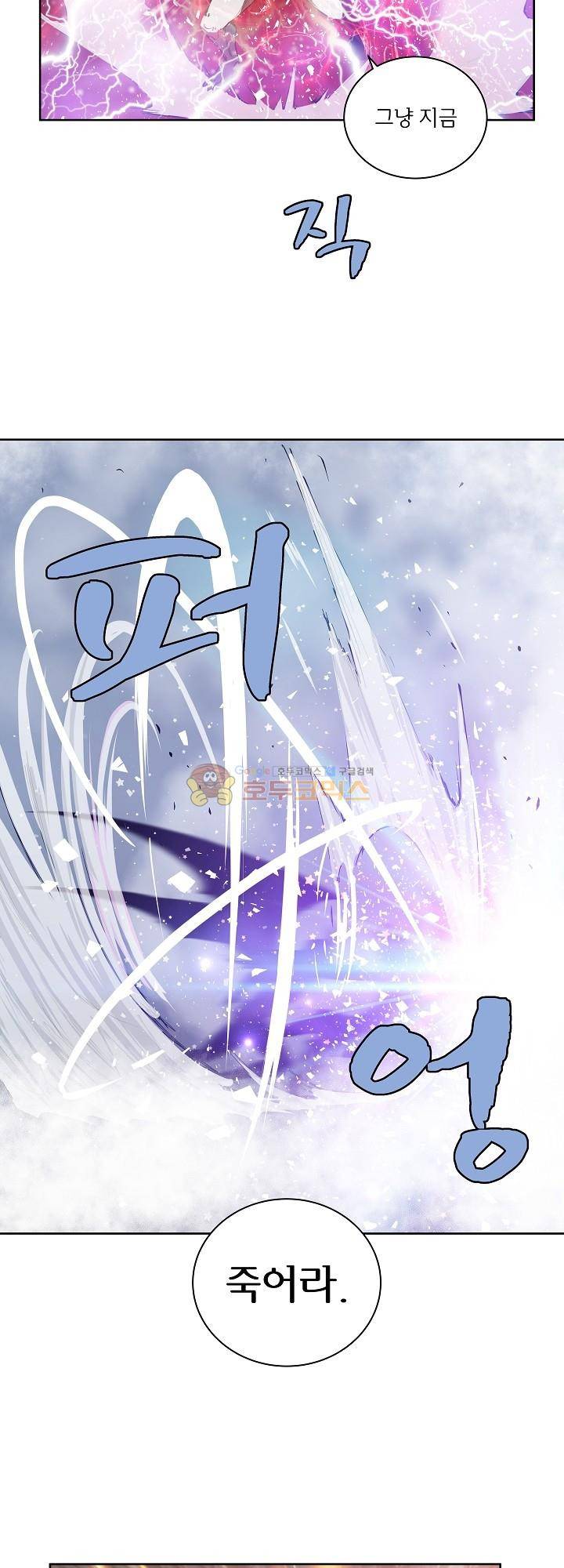 던전의 주인님 17화 8