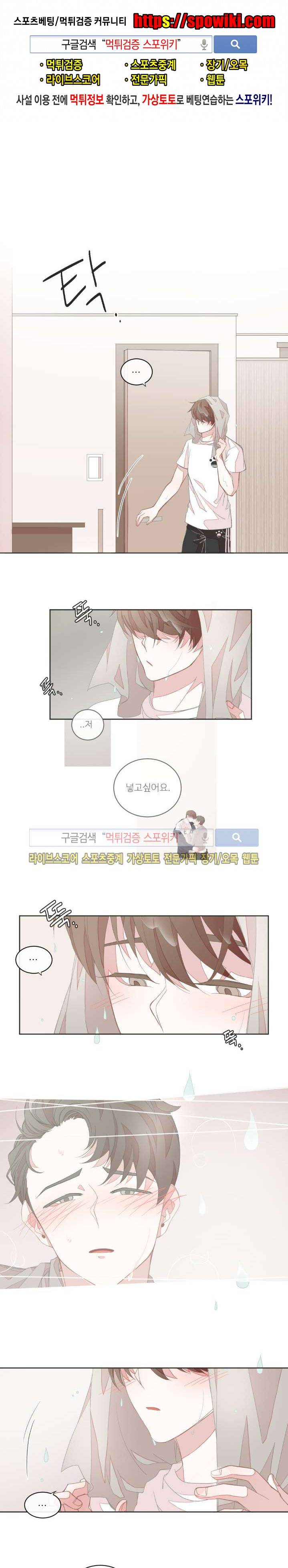 BL모텔 14화 1